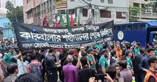 আশুরা উপলক্ষে শুরু হয়েছে তাজিয়া মিছিল